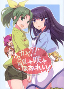 Сияние! Начало лета!!!