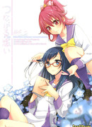 Соединившиеся чувства