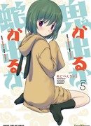 Вы никогда не знаете, что может случиться