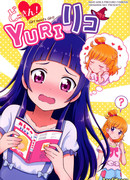 Столкновение Рико с юри!