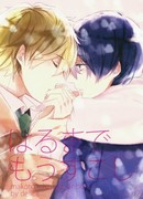 Уже недолго до весны