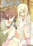 Повстречались Океан да Небо