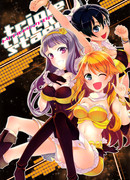 Трио неугомонных звезд