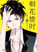 Вслед за Солнцем (Chasing the Sun: Chao Hua Xi Shi)