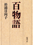 100 призрачных историй