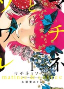 Утреннее и вечернее представление