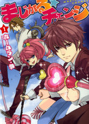 Волшебное изменение