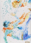 Наша Полярная звезда