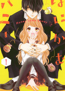 Дикая милашка