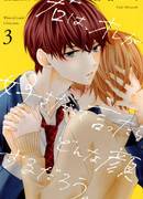 Если я скажу, что люблю, какое выражение лица у тебя будет?