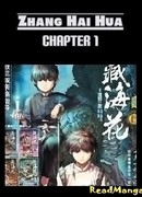 Тибетский морской цветок