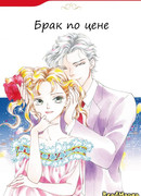 Брак за отдельную плату