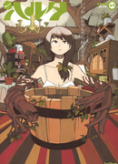 Дождь прекратился?