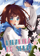 Сияющий мир