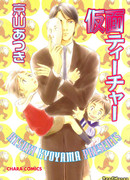 Учитель в маске