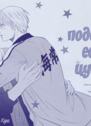 Что поделать, если он цундере?