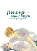 Поцелуй – начало любви