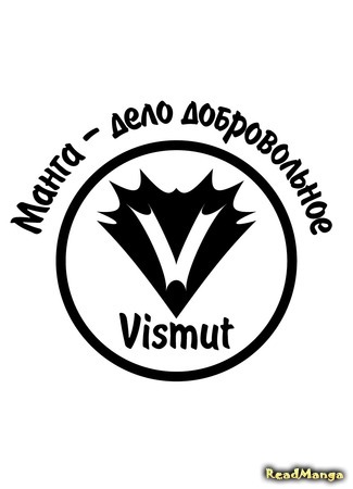 Переводчик Vismut 09.09.17