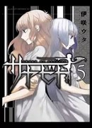 Боевая малышка