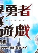 Смертельная игра героев из параллельного мира