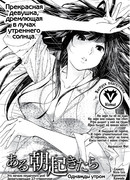 Как-то раз я проснулся