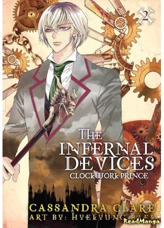 манга Адские механизмы (The Infernal Devices) 12.09.17