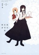 Беседа за чашечкой чая