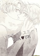 Hetalia dj - Сейчас же поцелуй меня