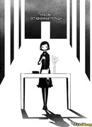 Любовь, оставленная позади