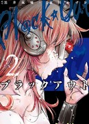 Блэкаут: Загадочная Игра