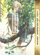 Мастер муси: спецвыпуск. Тень, поглотившая солнце.