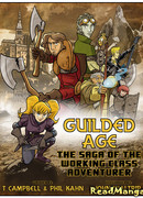 Гильдейская Эра