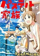 Пастельная семейка