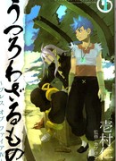 Дыхание огня IV