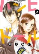 Бэмби и одинокий волк