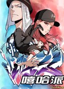 Хип-хоп туса