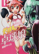 Знойный пинг-понг