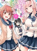 Ты единственная, кто любит Великого Меня?!