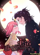 Мой парень - гангстер