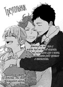 Треугольник