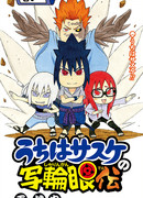 Учиха Саске: Легенда Шарингана