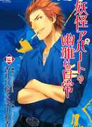 Изысканная жизнь в Особняке нежити