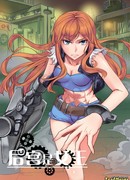 Леди-гладиатор