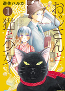 Кот, мужчина и девушка.