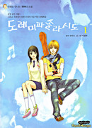 До-Ре-Ми-Фа-Соль-Ля-Си-До