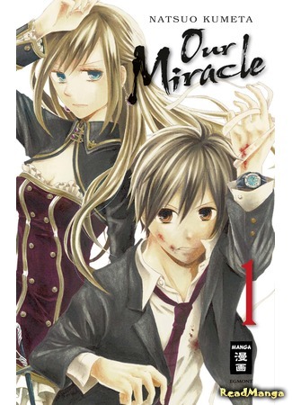 манга Наше чудо (Our Miracle: Bokura no Kiseki) 17.11.17