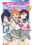 Живая любовь! Сияние!!