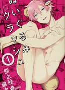 Столкновение с мягкой игрушкой