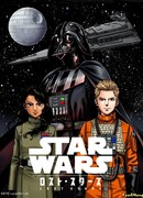 Звёздные Войны: Потерянные Звёзды