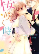 Время цветения сакуры